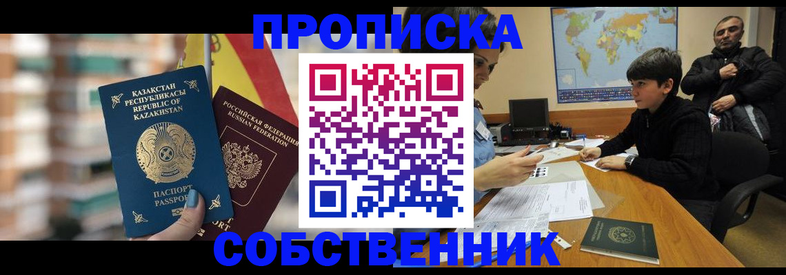 временная регистрация гарантия в Псковской области