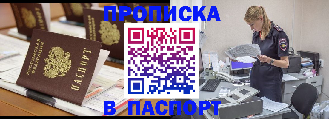 временная регистрация в квартире в Псковской области