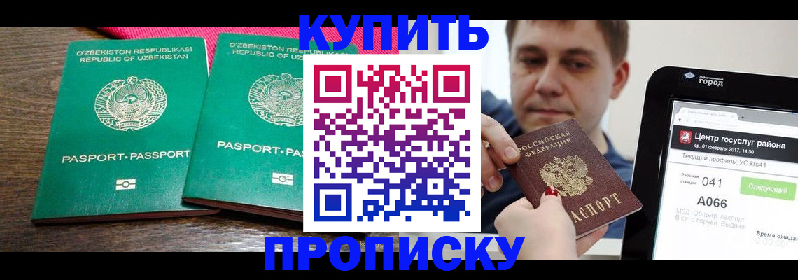 прописка поиск в Псковской области