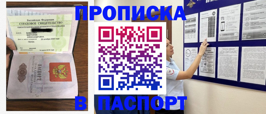 регистрация для школы в Псковской области