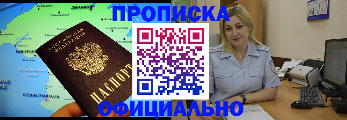 где прописаться в Псковской области